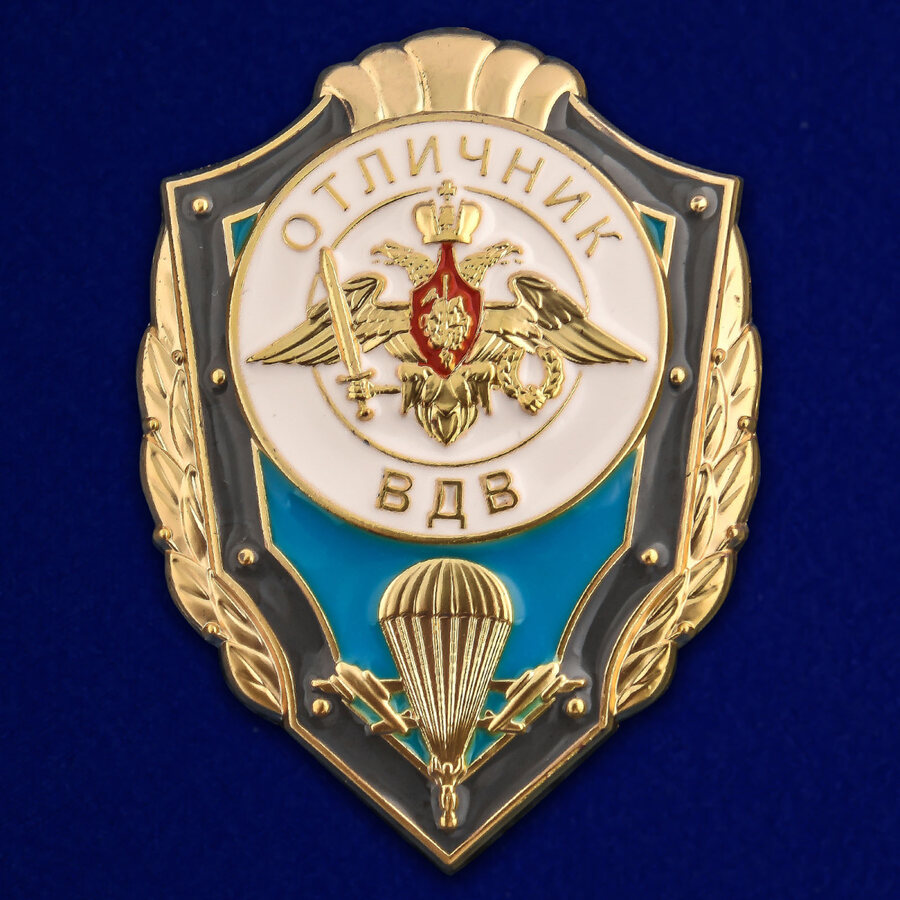 Знак Отличник ВДВ