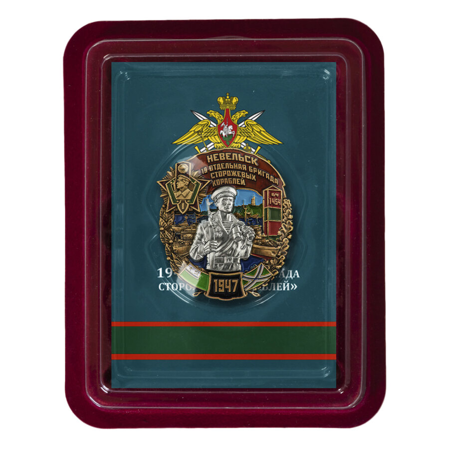 Знак 19 ОБрПСКР Невельск в наградной коробке с удостоверением в комплекте