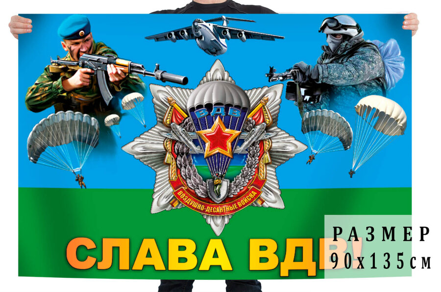 Флаг Звезда ВДВ