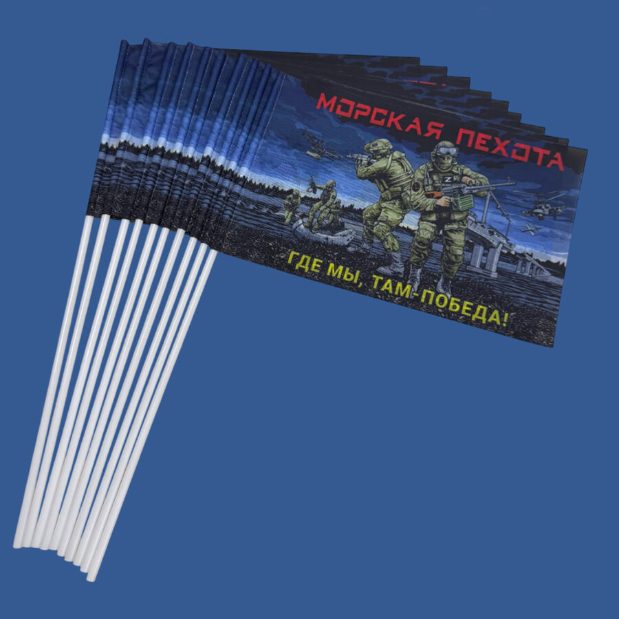 Набор флажков Морская пехота с девизом (10 штук)