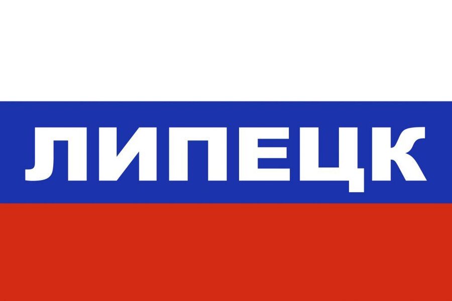 Флаг триколор Липецк 90x135 большой