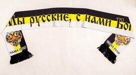 Шарф Один за всех и все за одного