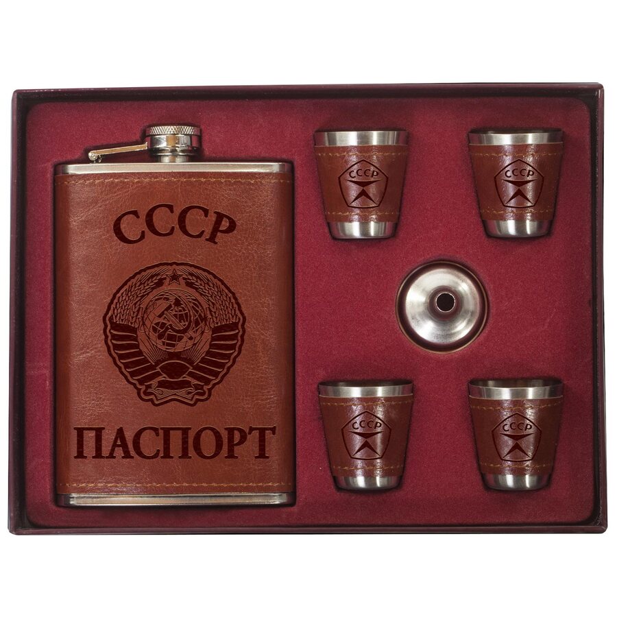 Подарочный набор с фляжкой и стопками Паспорт СССР
