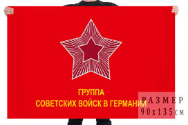 Флаг красного цвета ГСВГ