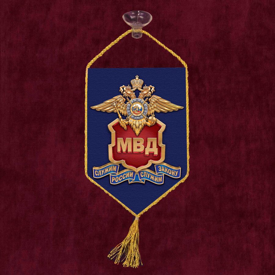 Вымпел МВД России на присоске