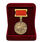 Знак в бархатистом футляре Лауреат премии Совета Министров СССР (Муляж)  3