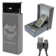 Подарочная электронная USB-зажигалка Волонтер