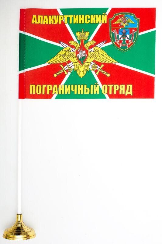 Настольный флажок Алакурттинский погранотряд