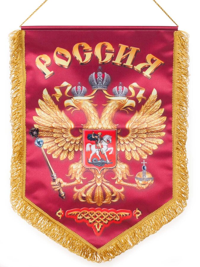 Вымпел Россия