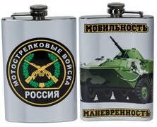 Карманная фляжка Мотострелковые войска