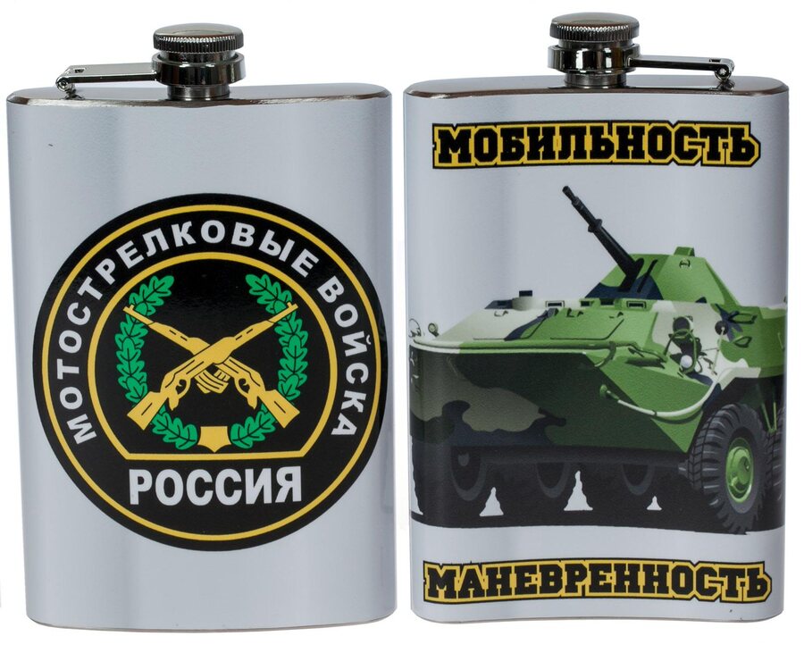 Карманная фляжка Мотострелковые войска
