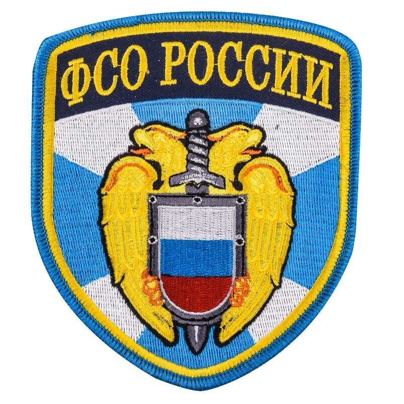 Термошеврон ФСО России (12,5x10,5 см)