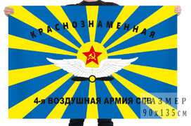 Флаг 4 воздушной армии Северной группы войск