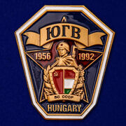 Копия знака ЮГВ Венгрия 1956-1992
