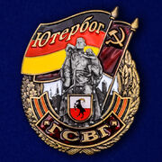 Знак ГСВГ Ютербог