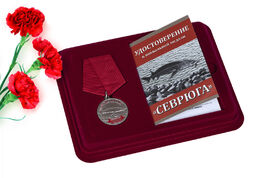 Медаль в бордовом футляре похвальная Севрюга