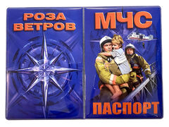 Обложка на паспорт МЧС