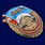 Знак За службу в Спецназе ГРУ (копия) 2