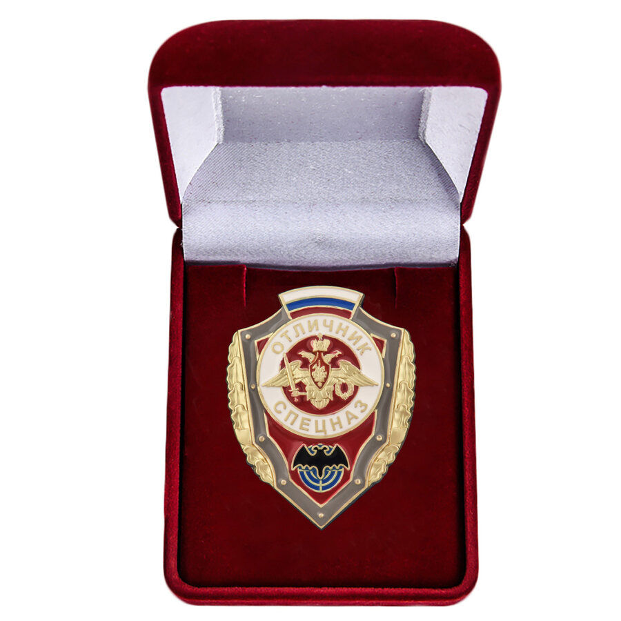 Знак в бархатистом футляре Отличник спецназа ГРУ