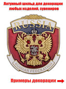 Жетон Russia  (5,2x4,7 см)