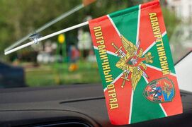 Флажок в машину с присоской Алакурттинский погранотряд
