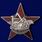 Знак Лучшему ударнику-рационализатору муляж