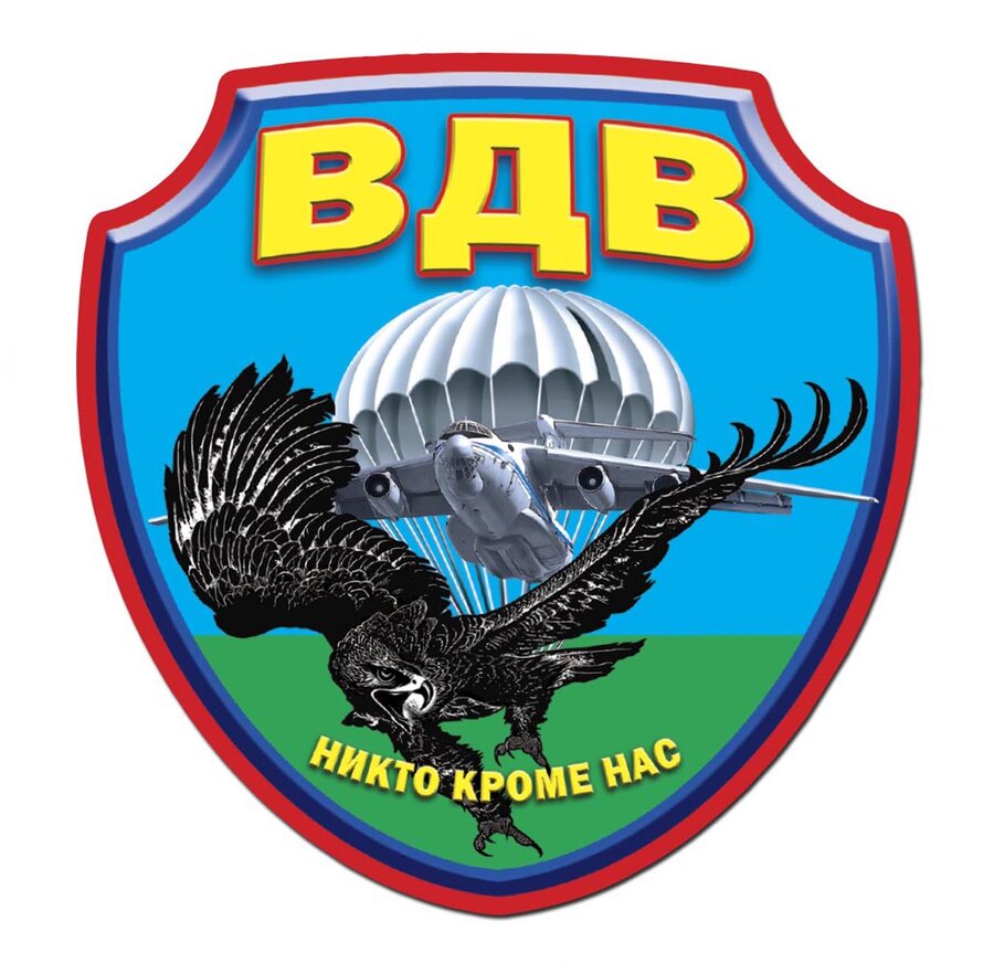 Автомобильная наклейка ВДВ на машину  (14,7x15 см)