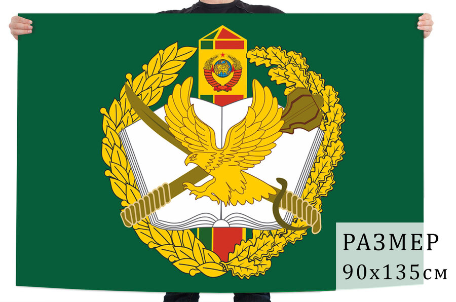 Флаг Погранвойск с орлом