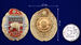 Знак в бархатистом футляре 28 ОСН Ратник 6