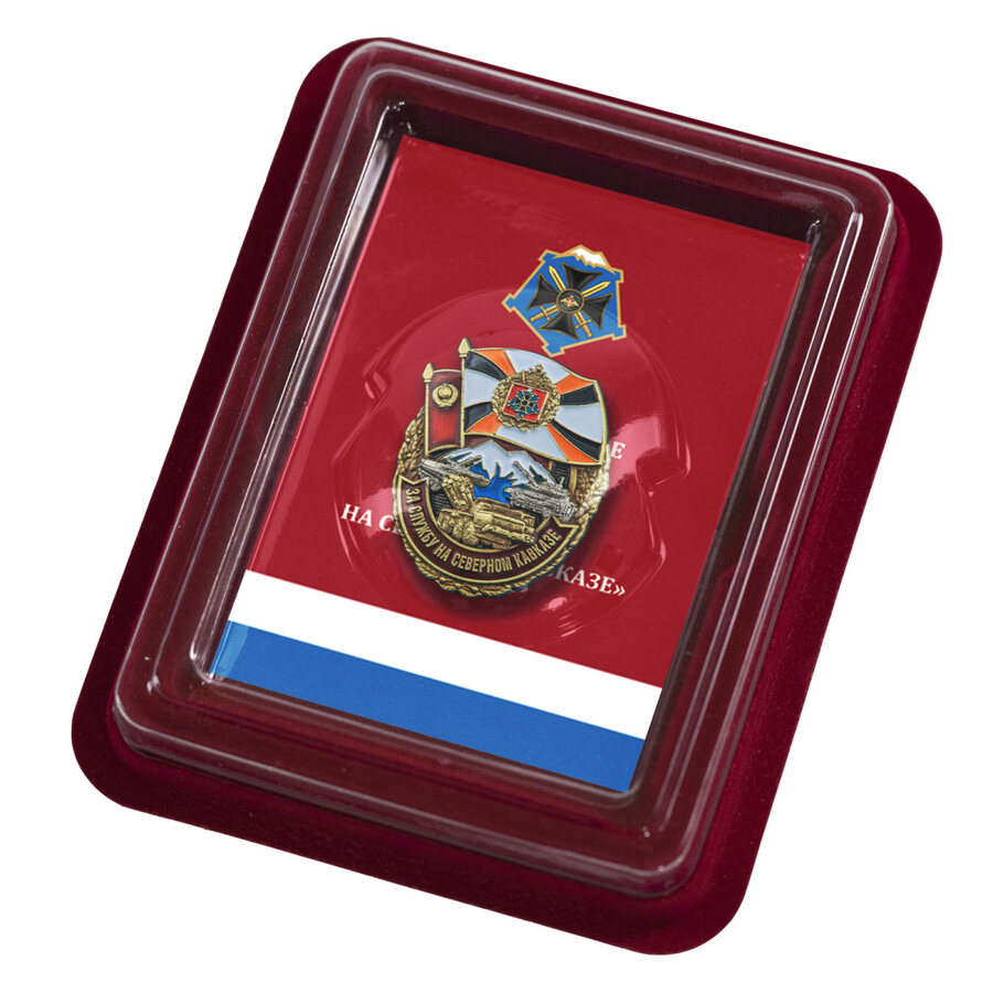 Знак За службу на Северном Кавказе в наградной коробке с удостоверением в комплекте