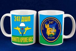 Кружка 247 ДШП ВДВ России