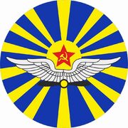 Наклейка ВВС СССР