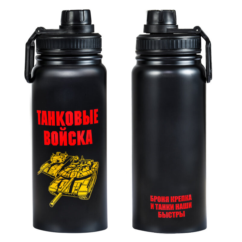 Термос с поильником в подарок танкисту (Черный)