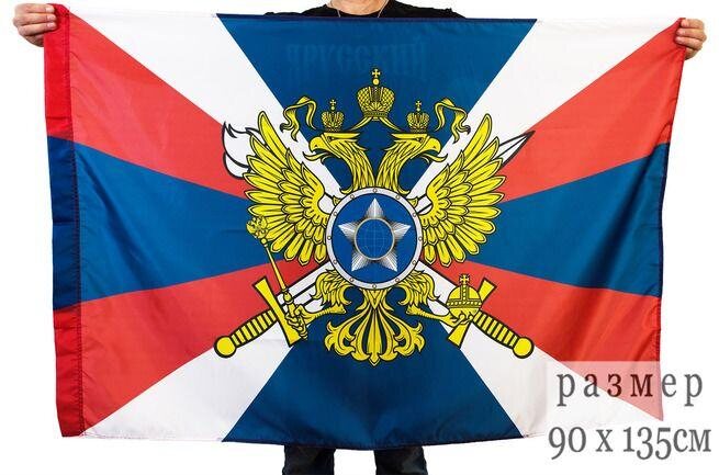 Флаг Внешней Разведки 90x135 большой