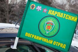 Флаг на машину с кронштейном Карпатского ПогО