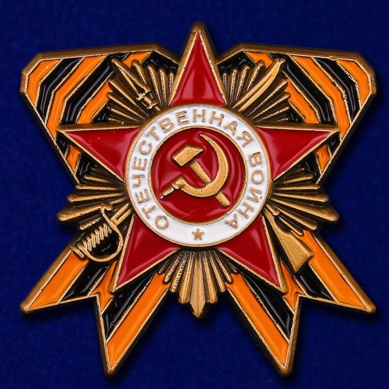 Значок с орденом Отечественной войны (Копия)