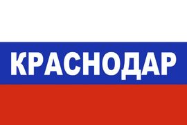 Флаг триколор Краснодар