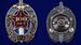Знак 100 лет ВЧК-КГБ-ФСБ (1917-2017 г.) 3