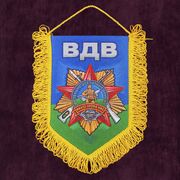 Военный Вымпел Воздушно-десантные войска