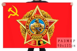 Флаг Афганистан 1979-1989