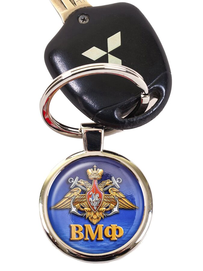Двухсторонний брелок для ключей ВМФ