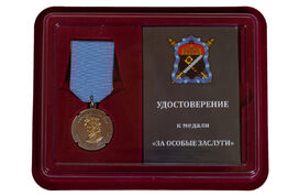 Медаль в бордовом футляре ТКВ Генерал Ермолов. За особые заслуги