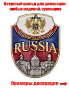 Металлическая накладка Russia