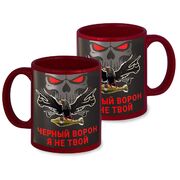 Кружка Черный ворон я не твой (Краповая)