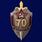 Нагрудный знак 70 лет ВЧК-КГБ муляж 1