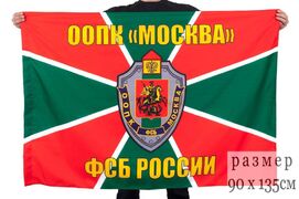 Флаг ООПК Москва
