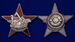 Знак Лучшему ударнику-рационализатору муляж 3