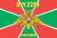Флаг в/ч 2299 Любятово
