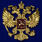 Золотой Жетон Герб России 5,0х5,0 2