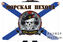 Флаг пехотинцев Череп 1